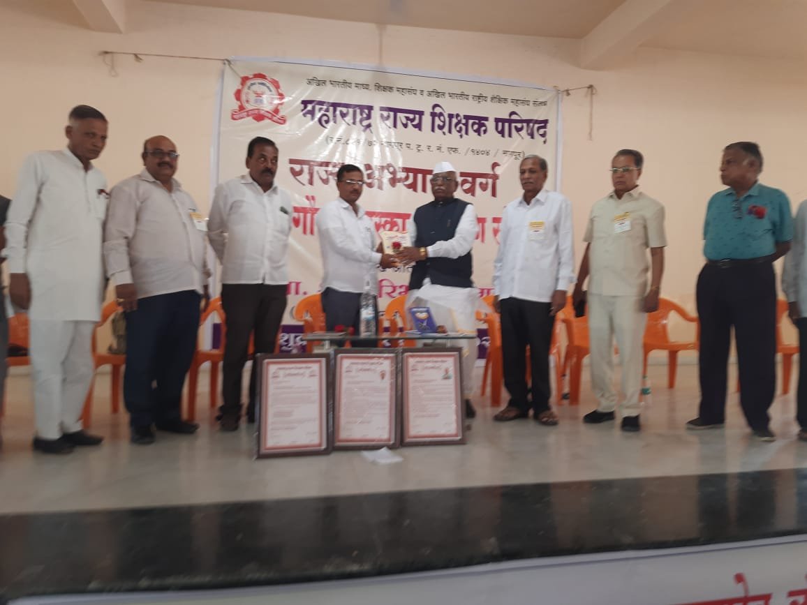 आंदोलन : महाराष्ट्र राज्य शिक्षक परिषद अभयस वर्ग देवगड