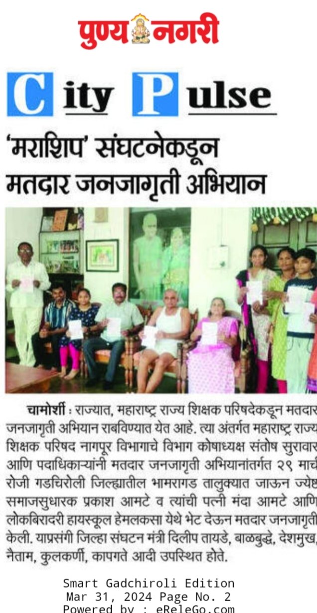 ‘मराशिप’ संघटनेकडून मतदार जनजागृती अभियान