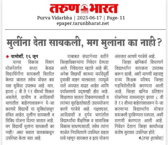 मुलींना देता सायकली, मग मुलांना का नाही ?