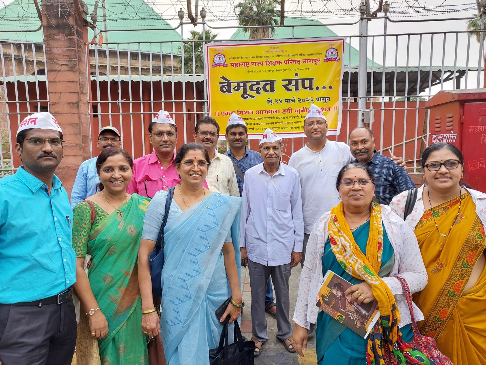 जुनी पेन्शन मिळावी म्हणून शिक्षक परिषदेचे आंदोलन